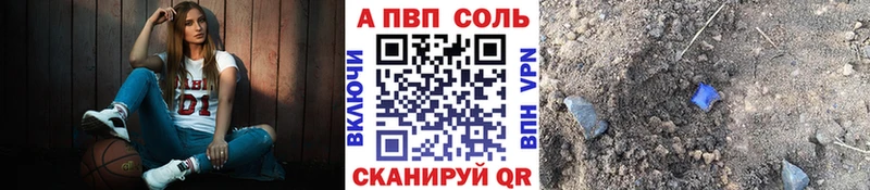 Купить  Кириши  A PVP Crystall 