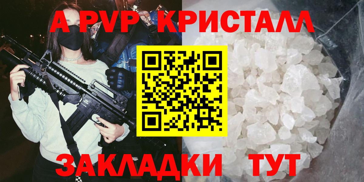 Кириши  купить наркотик  A PVP СК КРИС  Альфа ПВП  Alpha-PVP мука  Вход с VPN  А ПВП Соль 