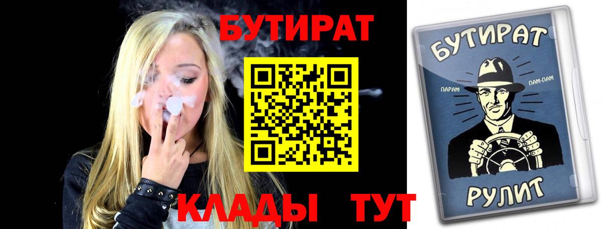 Бутират GHB  Кириши 