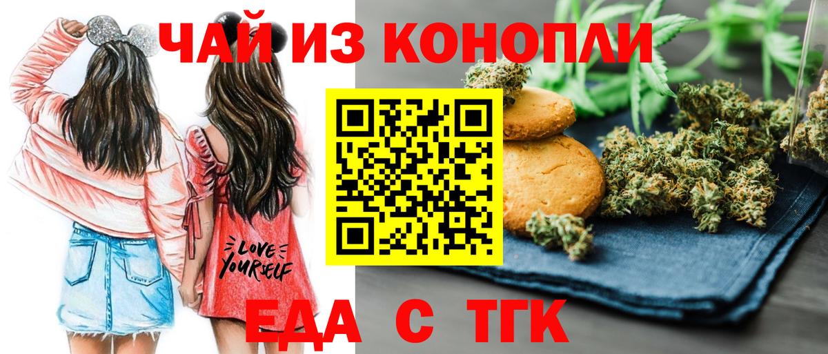 Cannafood конопля  Вход с VPN  Кириши 