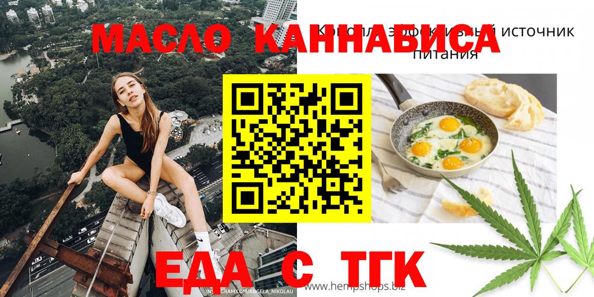 Печенье с ТГК марихуана  Кириши 