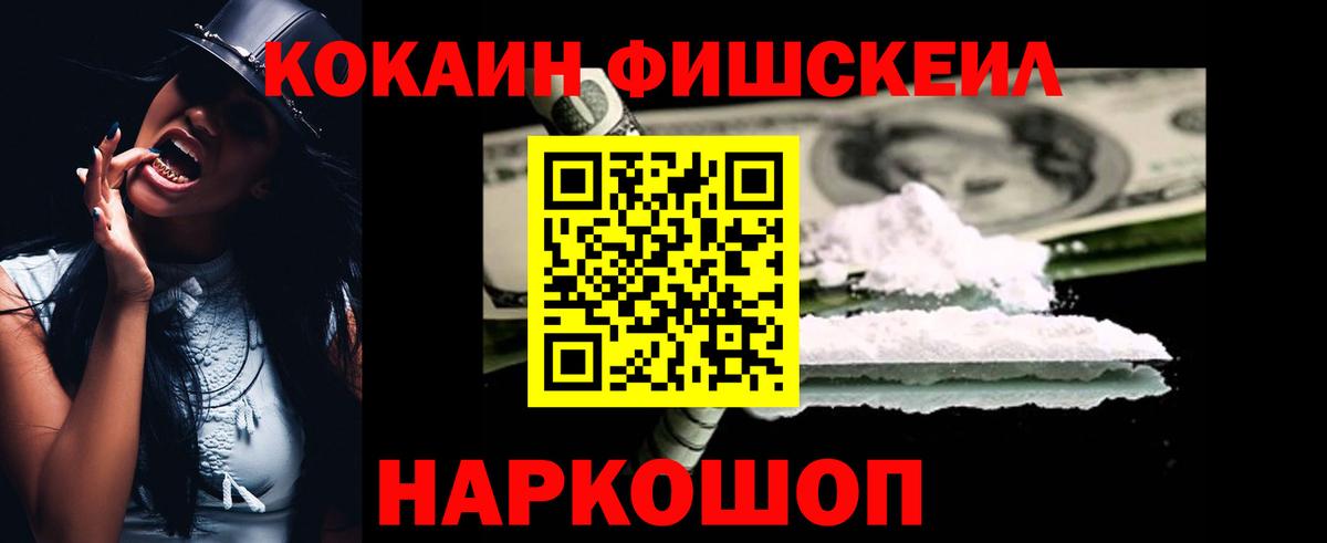 Кириши  КОКАИН FishScale  Вход с VPN  Кокаин Перу 