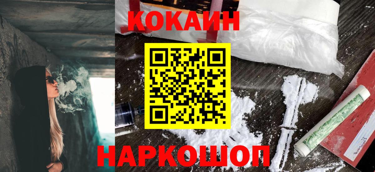 Кокаин FishScale Кириши