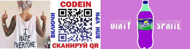 Купить  Кириши  Кодеиновый сироп Lean напиток Lean (лин) 