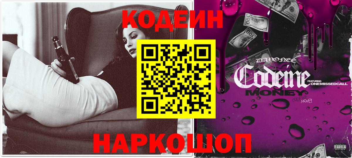 Кириши  Кодеиновый сироп Lean напиток Lean (лин)  Вход с VPN  Кодеиновый сироп Lean напиток Lean (лин) 