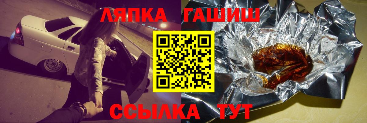 Гашиш  купить наркоту  Вход с VPN  Кириши  Гашиш гашик  Гашиш убойный 