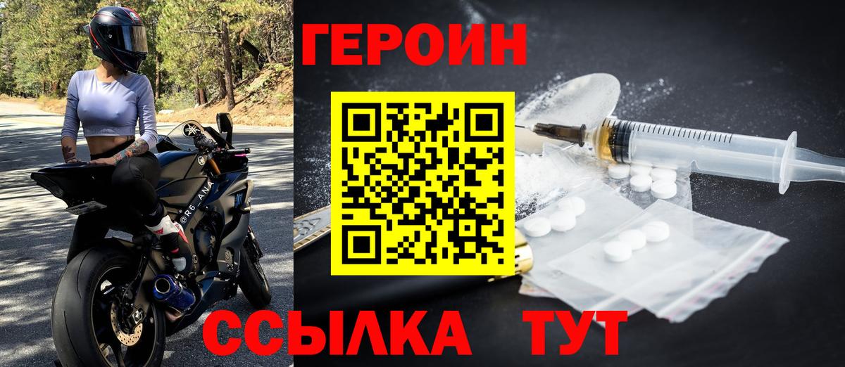 ГЕРОИН белый Кириши