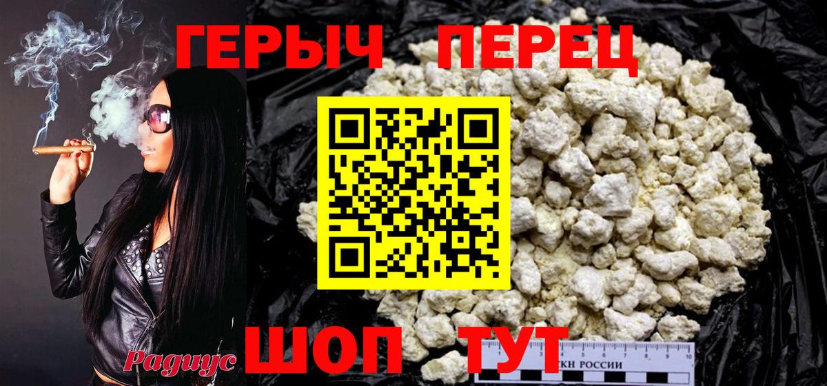 ГЕРОИН хмурый  Вход с VPN  Кириши 