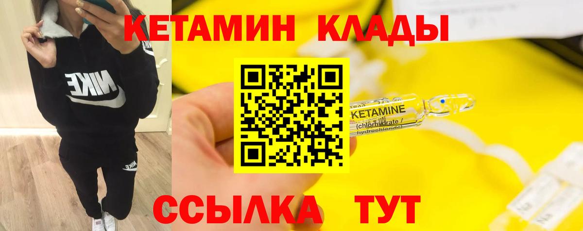 Кириши  КЕТАМИН VHQ  Вход с VPN  КЕТАМИН VHQ 