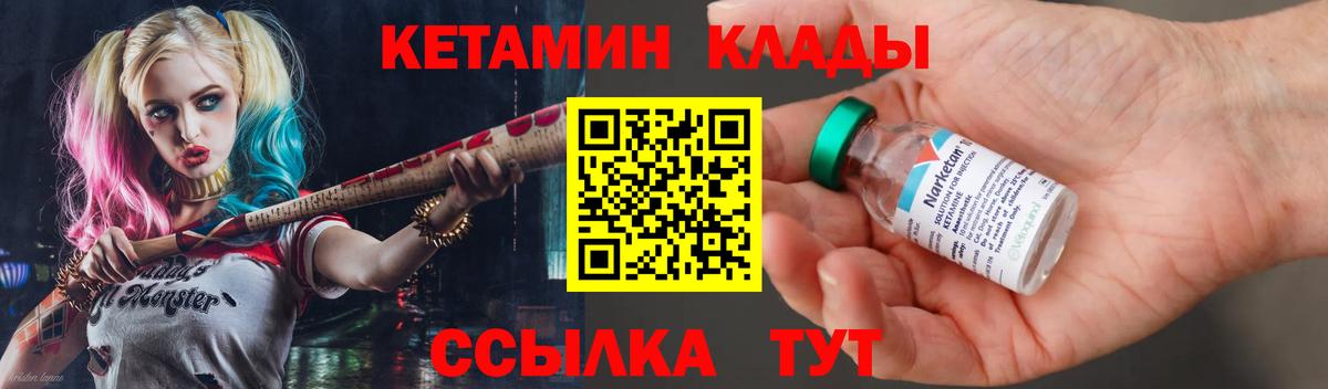 Кетамин ketamine Кириши