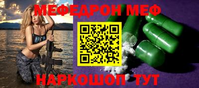 мефедрон VHQ Апшеронск