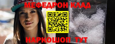 мефедрон VHQ Апшеронск