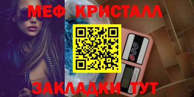 мефедрон VHQ Апшеронск