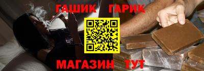 гашик Малгобек