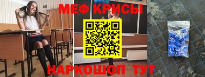 мефедрон VHQ Апшеронск