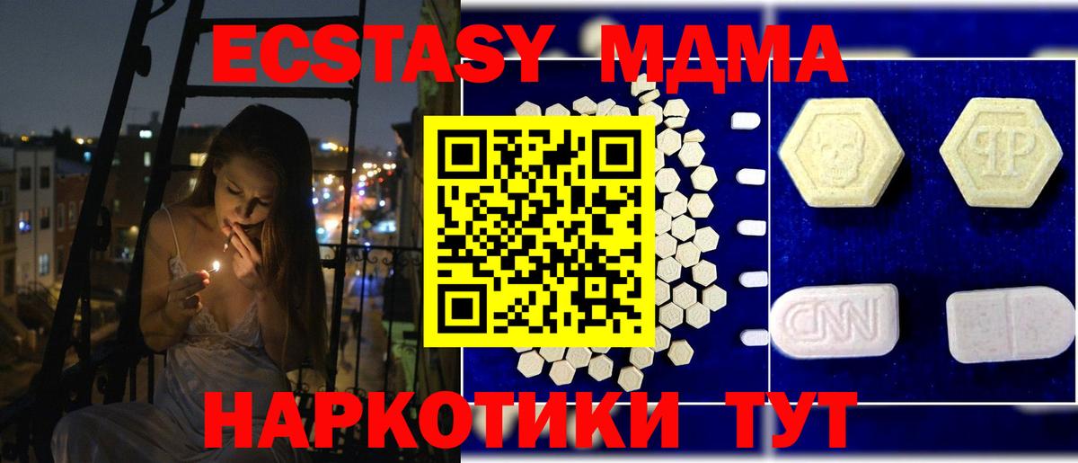 Кириши  МДМА кристаллы  МДМА молли  Вход с VPN 