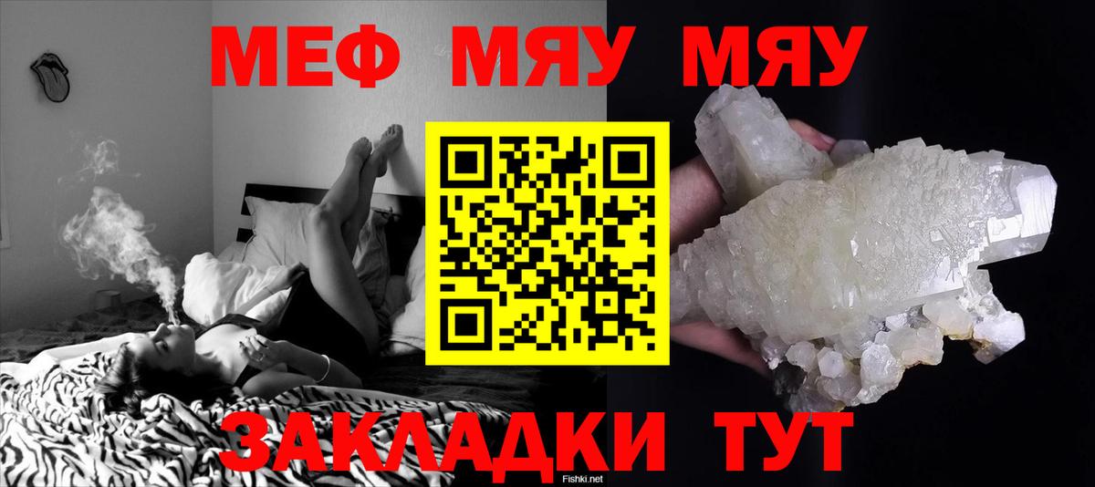 Мефедрон  МЯУ-МЯУ  наркошоп  Мефедрон мука  Кириши  Меф mephedrone  Вход с VPN 