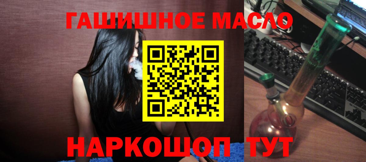 ТГК THC oil Кириши